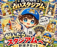タロット占いで恋愛・仕事・人間関係の悩みを占います イメージ1