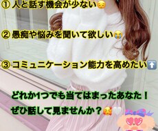 お客様と1ヶ月間お話します イメージ1