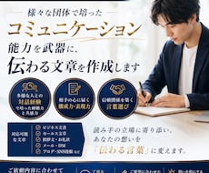 ちゃんと伝わるには、理由があります イメージ1
