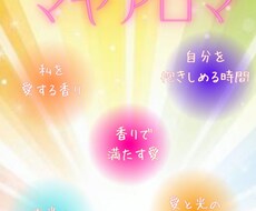 マヤ暦鑑定します あなたの人生の答え合わせができますよ