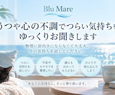 うつや心の不調でつらい気持ちをゆっくりお聞きします イメージ1