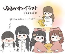 ゆるかわあったかいイラスト描きます SNSアイコンやお店のロゴに！商用利用可(オプション)