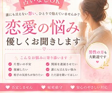恋愛・不安な気持ちを優しくお聞きします イメージ1