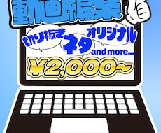 配信切り抜き、動画編集承ります テンポの良い動画おまかせください！