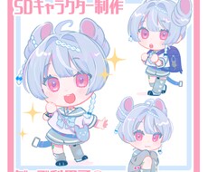 最短翌日！SD（ミニキャラ）描きます イメージ1