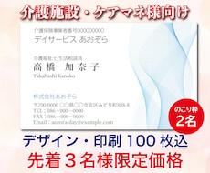 介護・福祉向け！温かみが伝わる名刺を作成します イメージ1