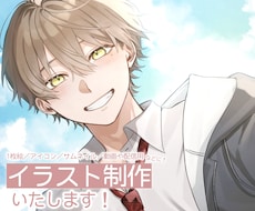 先着割引中❗️SNS等で使用するイラスト制作します アイコンやサムネイルなど、動画や配信用にも！