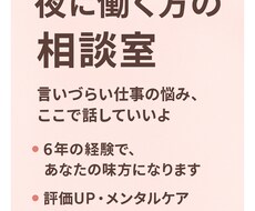 あなたのお悩み聞かせてくださいます イメージ1