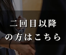 2回目以降はこちらへ。今の悩みを多角的に占います イメージ1