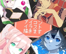 最短1日！幅広いイメージでイラスト描きます バストアップでデザイン背景付きでアイコンイラスト描きます！
