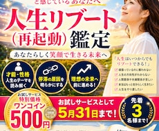 人生リブート鑑定で「本来の自分」を取り戻します