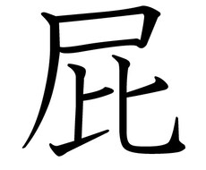 あなたの悩みを【屁理屈】で解決します。 イメージ1