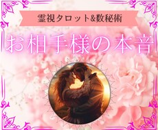 恋愛＊潜在意識＊未来//タロットと霊視で占います ♥SNSにて３択リーディング更新中♥ココナラはじめました！