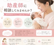 現役助産師がチャットで育児のお悩みに寄り添います イメージ1