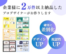 チラシ・パンフレット｜結果の出る資料お作りします ｜営業資料・お客様向け資料・商品カタログなどお任せ下さい