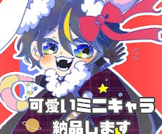 キラキラ可愛いデフォルメイラスト描けます イメージ1