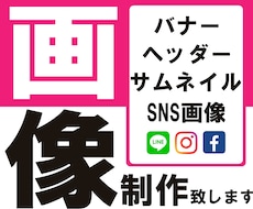 忙しいあなたに代わって画像制作いたします イメージ1