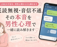 HSP気質の恋愛相談｜男性心理で紐解きます イメージ1