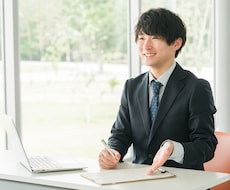 就職・転職のプロがマンツーマンでアドバイスます イメージ1