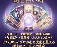 心と波動を整える極上の癒やし鑑定します