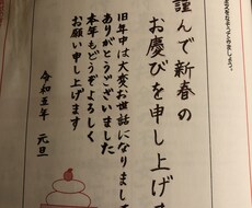 年賀状の裏面書きします イメージ1