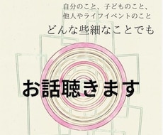 心がいっぱいのあなたに寄り添います イメージ1
