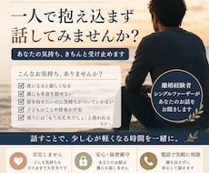 離婚後の孤独や落ち込み、じっくり聞きます イメージ1