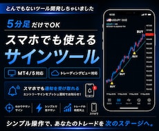 とってもシンプルなのに強力なFXツールを提供します ↓トレード手法は説明欄で公開しちゃいました↓
