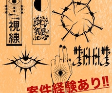 オリジナルタトゥー試作いたします イメージ1