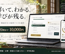 問題集をスマホで解ける採点・解説付きクイズにします イメージ1