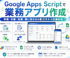 Googleスプレッドシートで社内アプリ作ります イメージ1