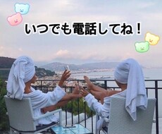 友達として話聞きます イメージ1