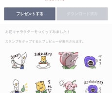 オリジナルラインスタンプつくります あなたの作りたいスタンプを実際に作って提供いたします！