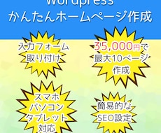 シンプルでハイクオリティなホームページを作成します イメージ1