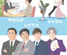 イラストカット作成いたします 人物メイン！挿絵や説明用のイラストカットの作成