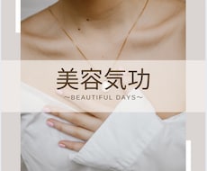 美容ヒーリングします