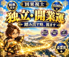 福仙が、あんたの独立・開業運をズバッと視ます 10,000字｜瓢箪の澱に、独立への踏み出しどきを映します