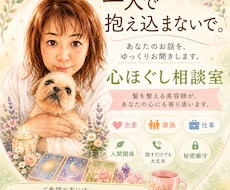誰にも言えない悩みを優しくお聞きします イメージ1