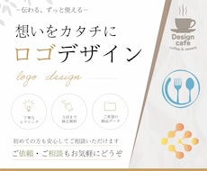 シンプルで伝わりやすいロゴ作ります イメージ1