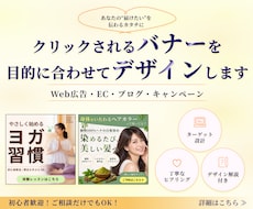美容・サロン・カフェ｜伝わるバナー画像を製作します イメージ1