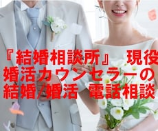 婚活迷子★自信喪失★いい人いる？婚活の不安聞きます イメージ1