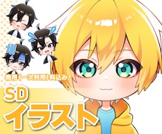 アイコンなどに★SDキャラ(全身)描きます 可愛らしいSDキャラで魅力をよりアップ！