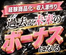 副業初心者の主婦へ！強み発掘で経験がお金になります スマホOK！質問に答えるだけの楽々AI★在宅で簡単に記事作成
