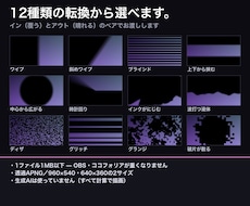 配信のシーンチェンジをあなたの色で作ります イメージ1