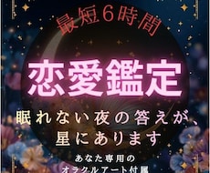 恋愛の流れを星とエネルギーで読み解きます イメージ1