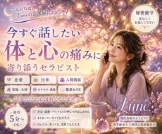 5分OK✨モヤモヤを手放すお手伝いいたします イメージ1