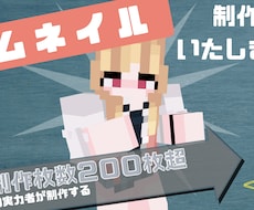 マイクラの動画でひきつけるサムネイルを作成します イメージ1