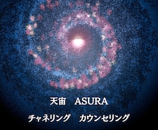 チャネリングカウンセリング致します イメージ1