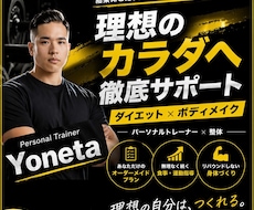 ダイエット特化！全力サポート致します イメージ1