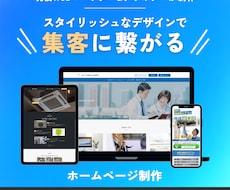 現役Webマーケターが集客に繋がるサイト制作します イメージ1